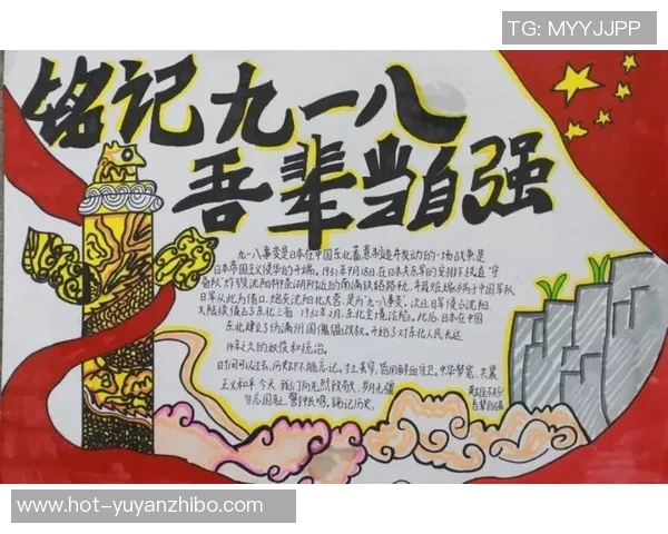 砥砺前行!中国U18男篮开展爱国主义教育活动 砥砺前行!中国U18男篮开展爱国主义教育活动