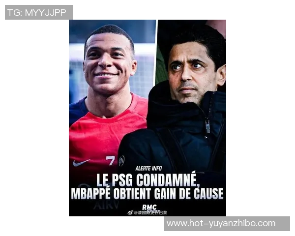 法新社：姆巴佩与巴黎之间的财务纠纷将在17日举行听证会